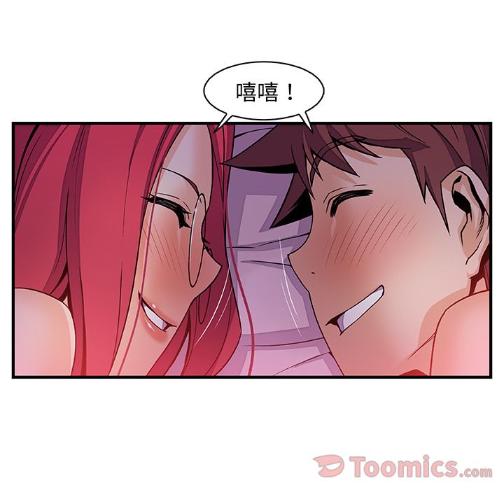 你和我的小秘密 Up你和我的小秘密:第55话 第78页