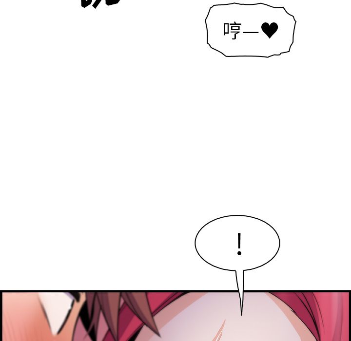 你和我的小秘密 Up你和我的小秘密:第55话 第40页