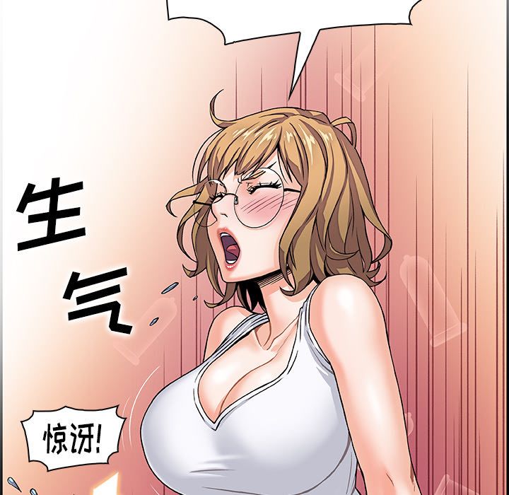 你和我的小秘密 Up你和我的小秘密:第55话 第69页