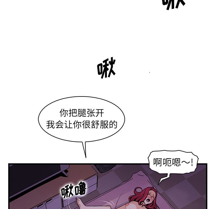 你和我的小秘密 Up你和我的小秘密:第55话 第23页