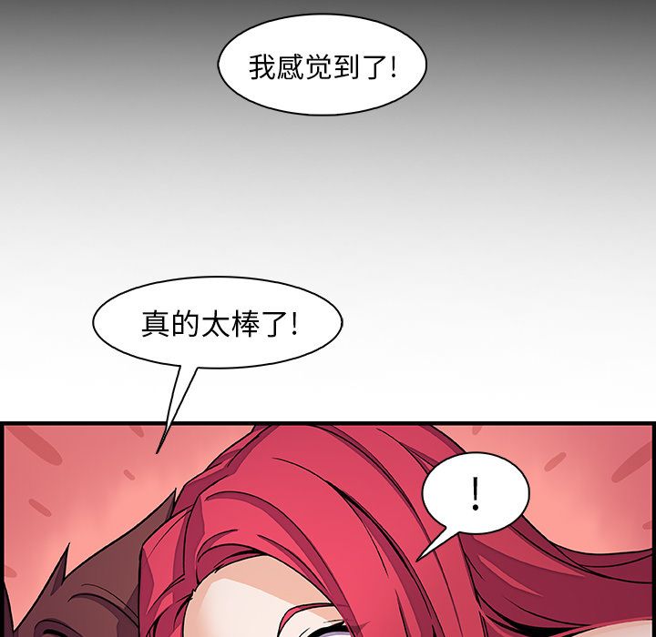 你和我的小秘密 Up你和我的小秘密:第55话 第71页