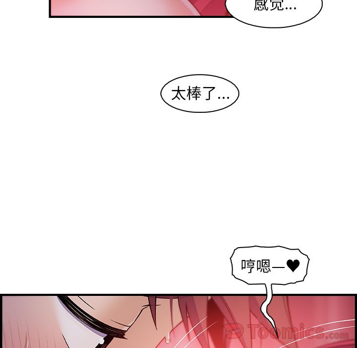 你和我的小秘密 Up你和我的小秘密:第55话 第56页