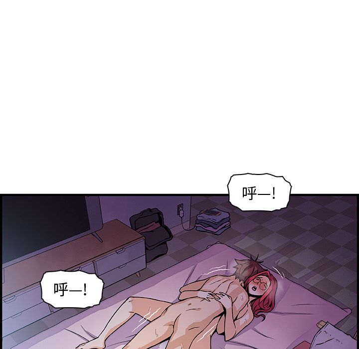 你和我的小秘密 Up你和我的小秘密:第55话 第53页
