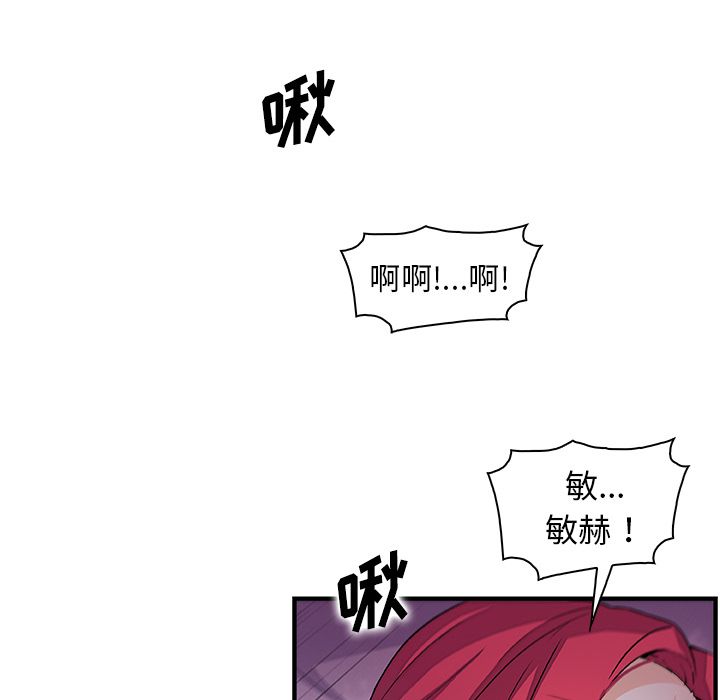 你和我的小秘密 Up你和我的小秘密:第55话 第25页