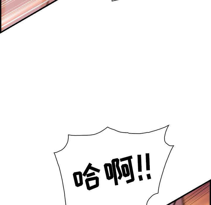 你和我的小秘密 Up你和我的小秘密:第55话 第46页