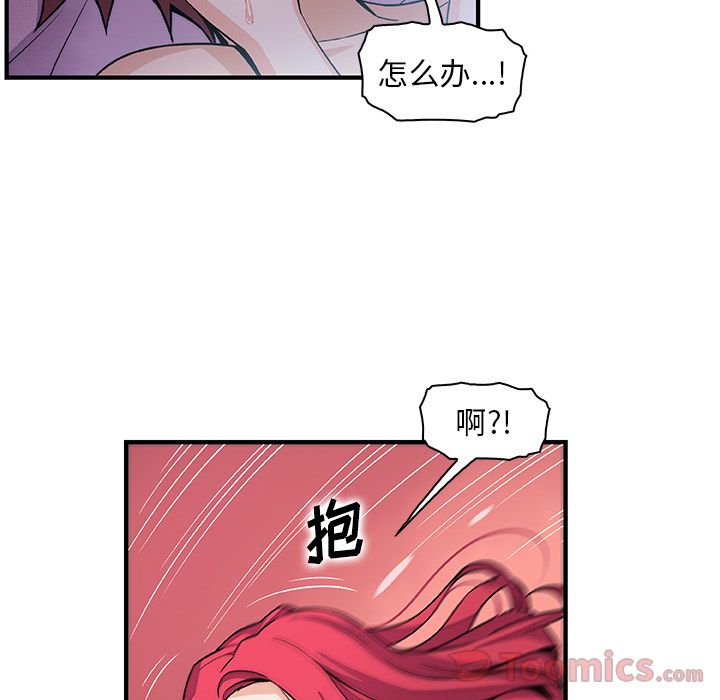 你和我的小秘密 Up你和我的小秘密:第55话 第65页