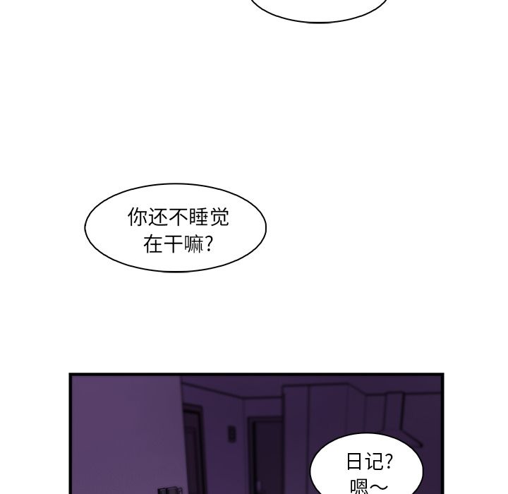 你和我的小秘密 Up你和我的小秘密:第55话 第83页