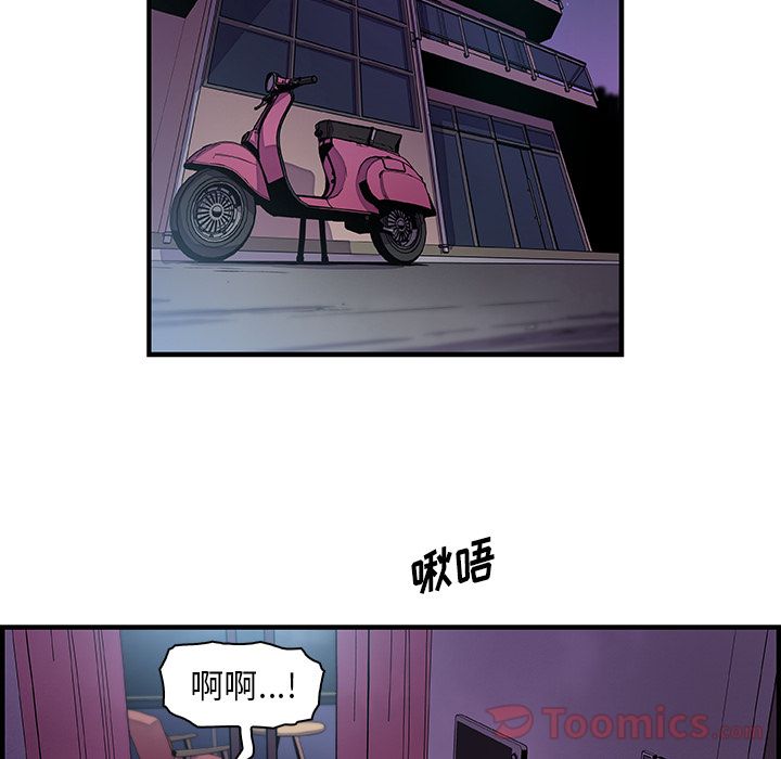 你和我的小秘密 Up你和我的小秘密:第55话 第13页