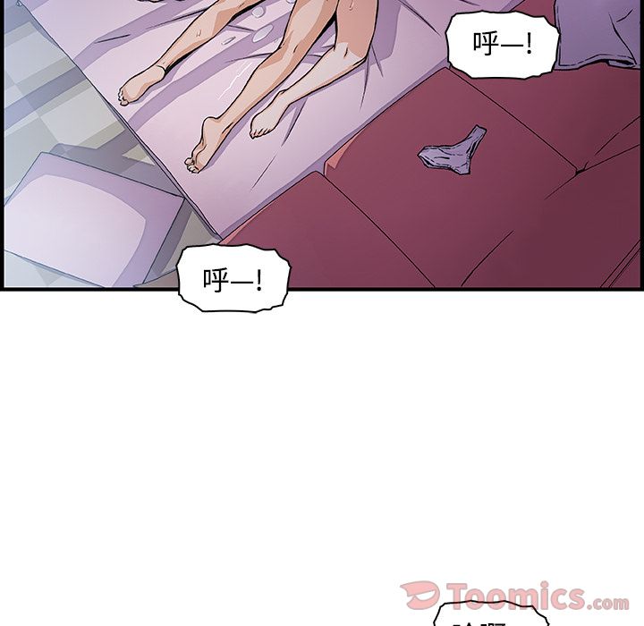 你和我的小秘密 Up你和我的小秘密:第55话 第54页