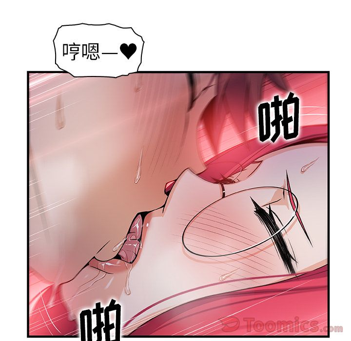 你和我的小秘密 Up你和我的小秘密:第55话 第39页