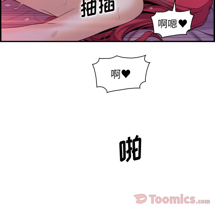你和我的小秘密 Up你和我的小秘密:第55话 第34页