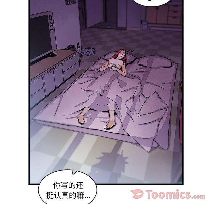 你和我的小秘密 Up你和我的小秘密:第55话 第84页