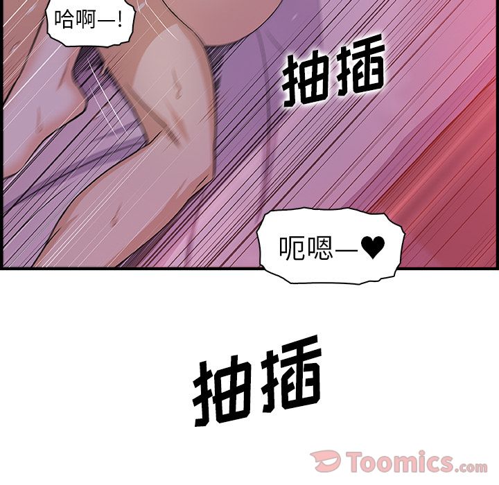 你和我的小秘密 Up你和我的小秘密:第55话 第38页