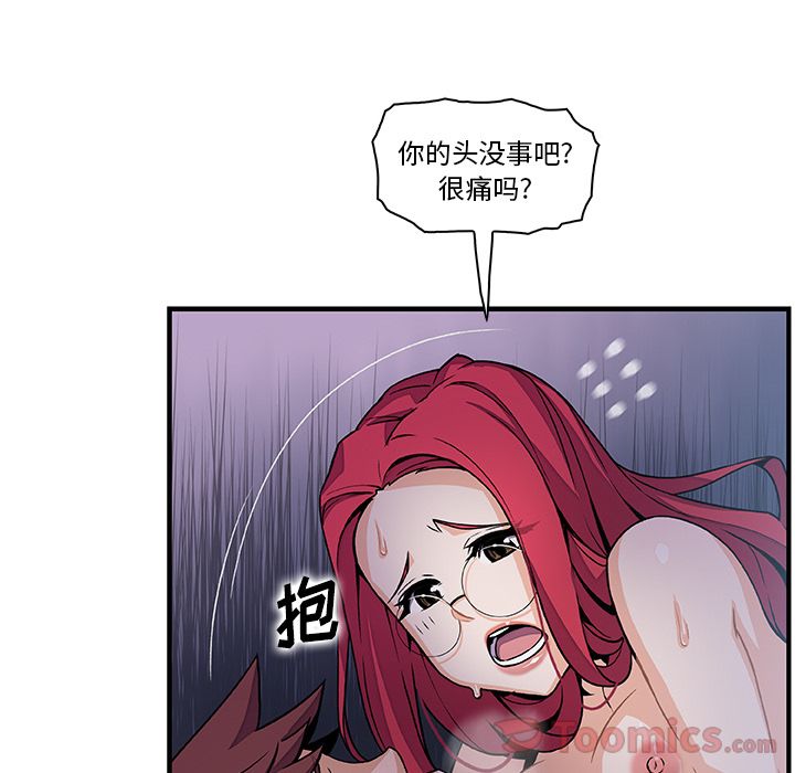 你和我的小秘密 Up你和我的小秘密:第55话 第63页