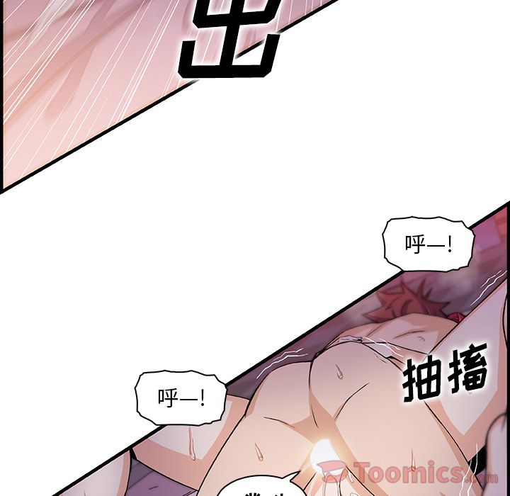 你和我的小秘密 Up你和我的小秘密:第55话 第50页