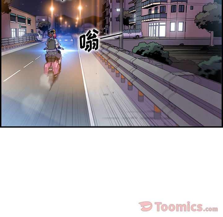 你和我的小秘密 Up你和我的小秘密:第55话 第9页