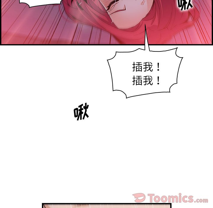 你和我的小秘密 Up你和我的小秘密:第55话 第29页