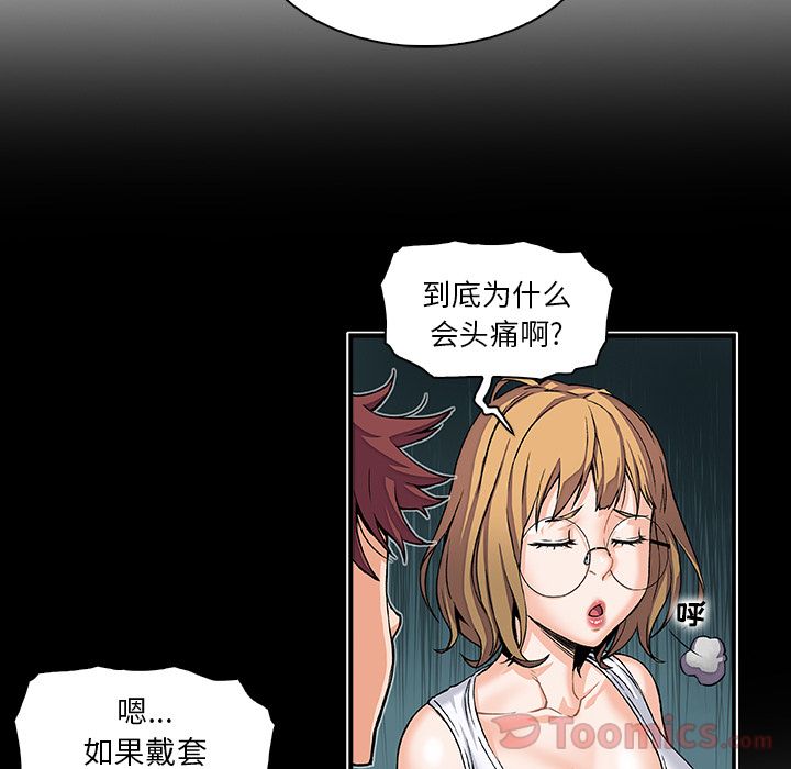 你和我的小秘密 Up你和我的小秘密:第55话 第67页