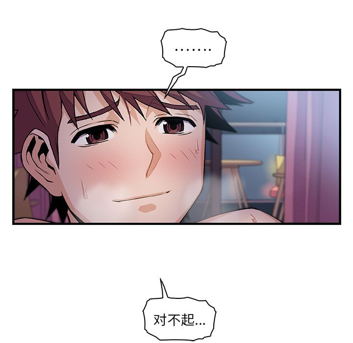 你和我的小秘密 Up你和我的小秘密:第55话 第21页