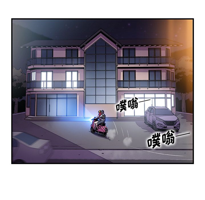 你和我的小秘密 Up你和我的小秘密:第55话 第10页