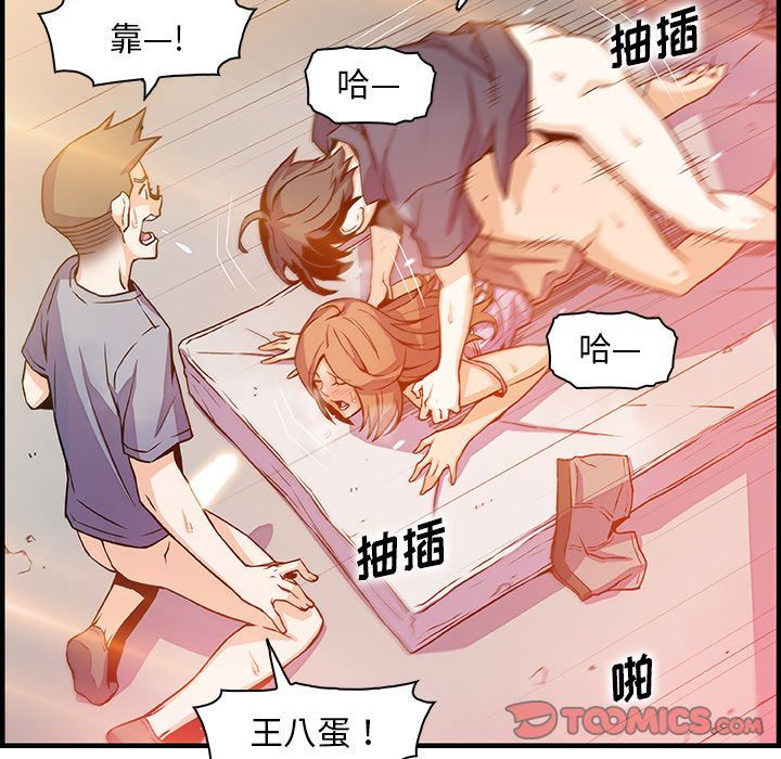 你和我的小秘密 你和我的小秘密:第57话 第58页