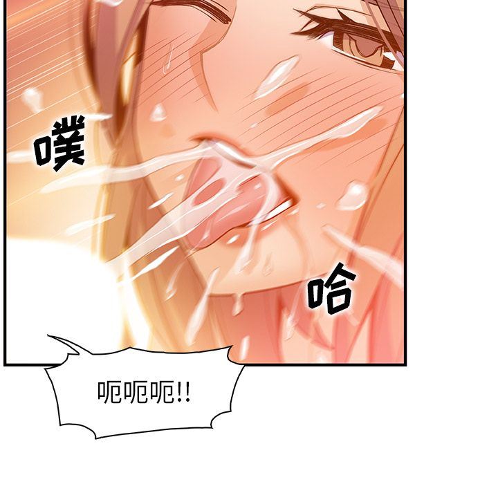 你和我的小秘密 你和我的小秘密:第57话 第67页