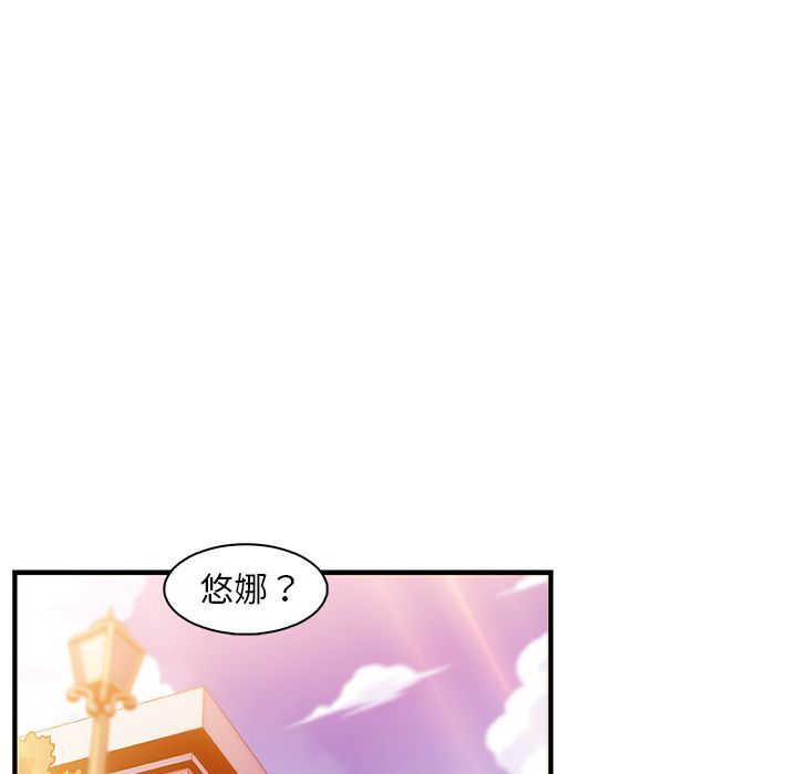 你和我的小秘密 你和我的小秘密:第57话 第27页