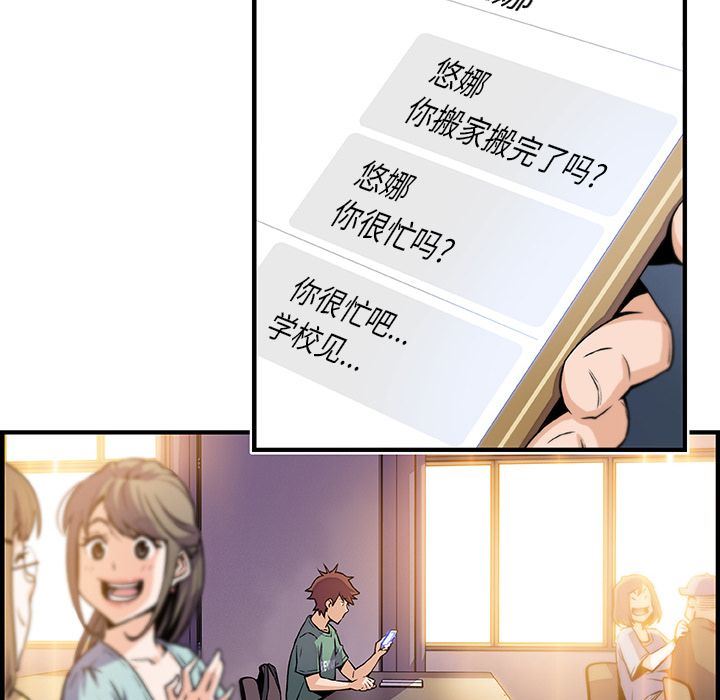 你和我的小秘密 你和我的小秘密:第57话 第25页