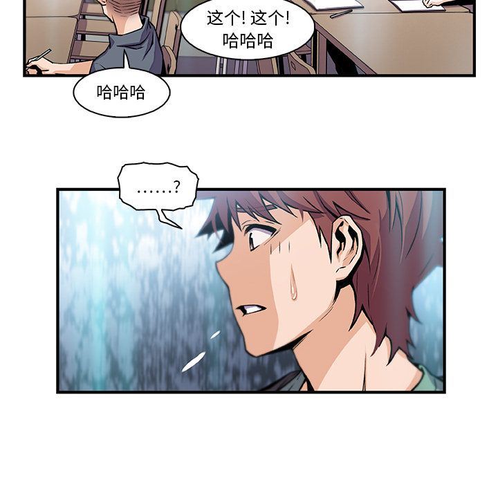 你和我的小秘密 你和我的小秘密:第57话 第41页
