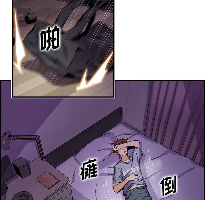 你和我的小秘密 你和我的小秘密:第57话 第17页