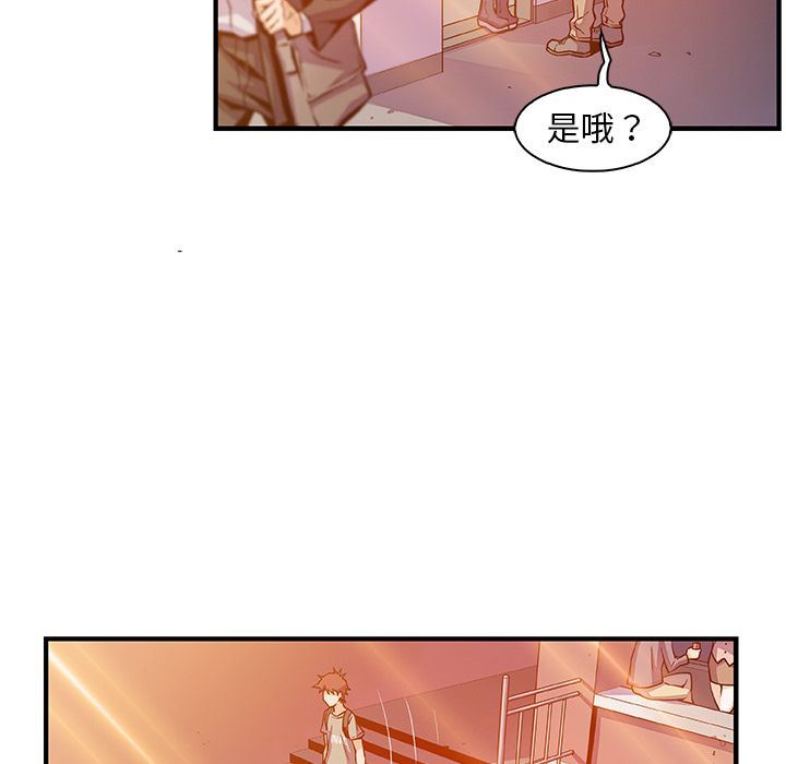 你和我的小秘密 你和我的小秘密:第57话 第29页