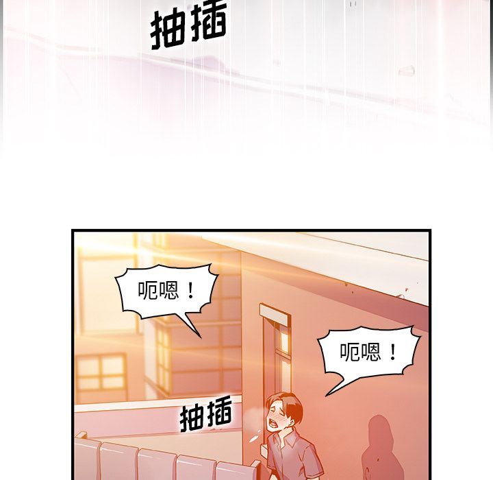 你和我的小秘密 你和我的小秘密:第57话 第47页