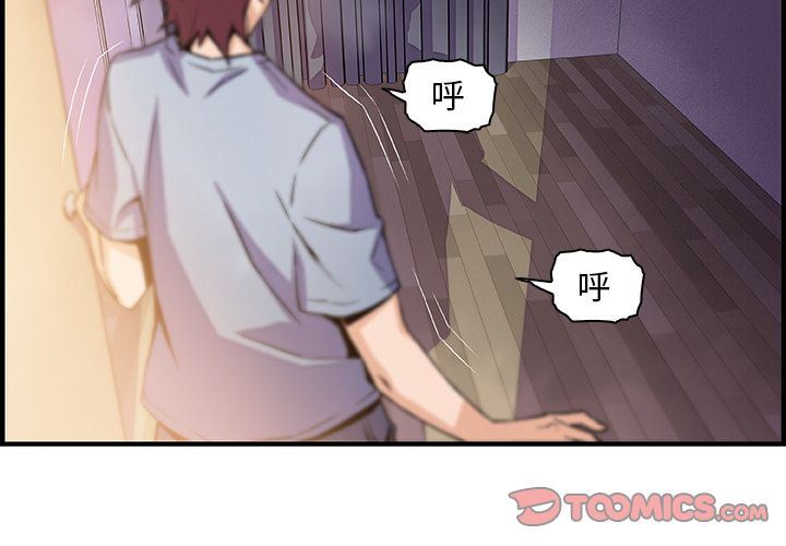 你和我的小秘密 你和我的小秘密:第57话 第4页