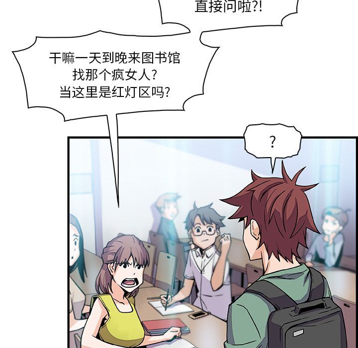 你和我的小秘密 你和我的小秘密:第57话 第37页