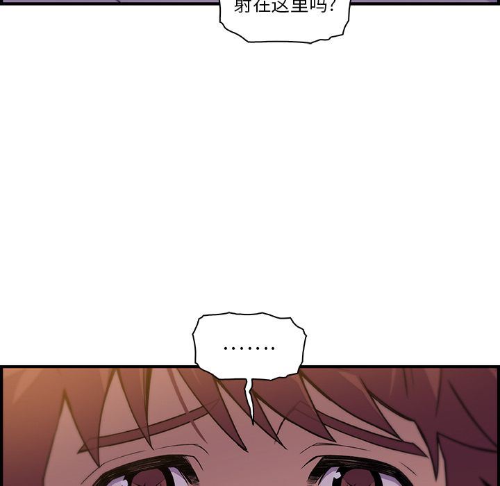 你和我的小秘密 你和我的小秘密:第57话 第81页