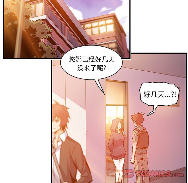 你和我的小秘密 你和我的小秘密:第57话 第28页