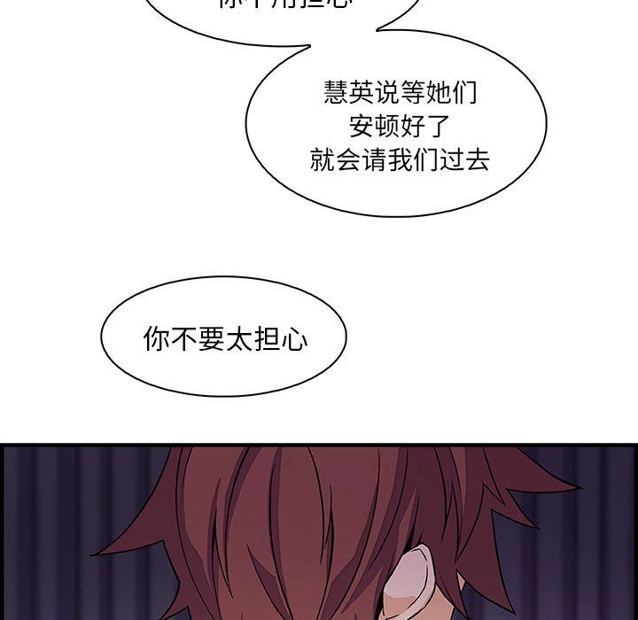 你和我的小秘密 你和我的小秘密:第57话 第15页