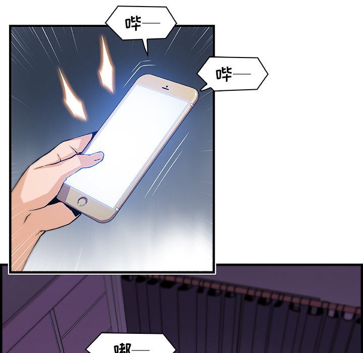 你和我的小秘密 你和我的小秘密:第57话 第7页