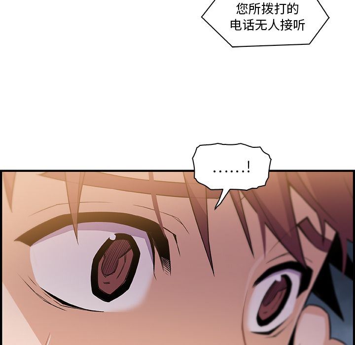 你和我的小秘密 你和我的小秘密:第57话 第11页