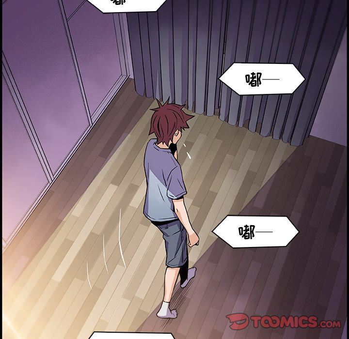 你和我的小秘密 你和我的小秘密:第57话 第8页