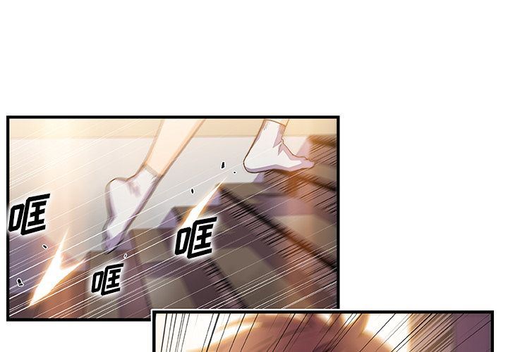 你和我的小秘密 你和我的小秘密:第57话 第1页