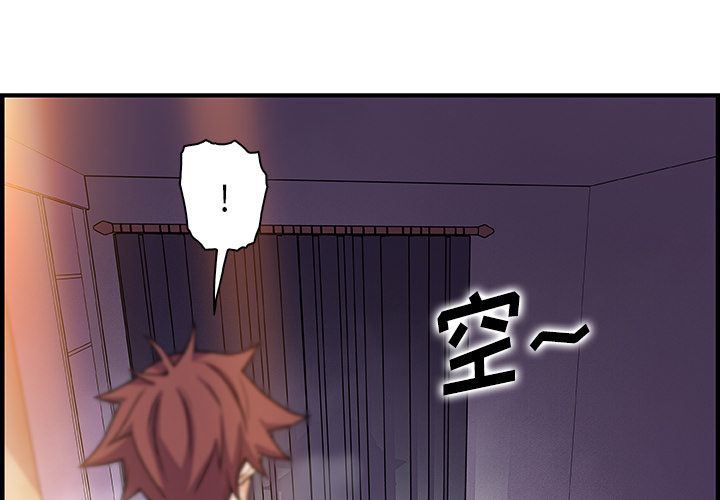 你和我的小秘密 你和我的小秘密:第57话 第3页