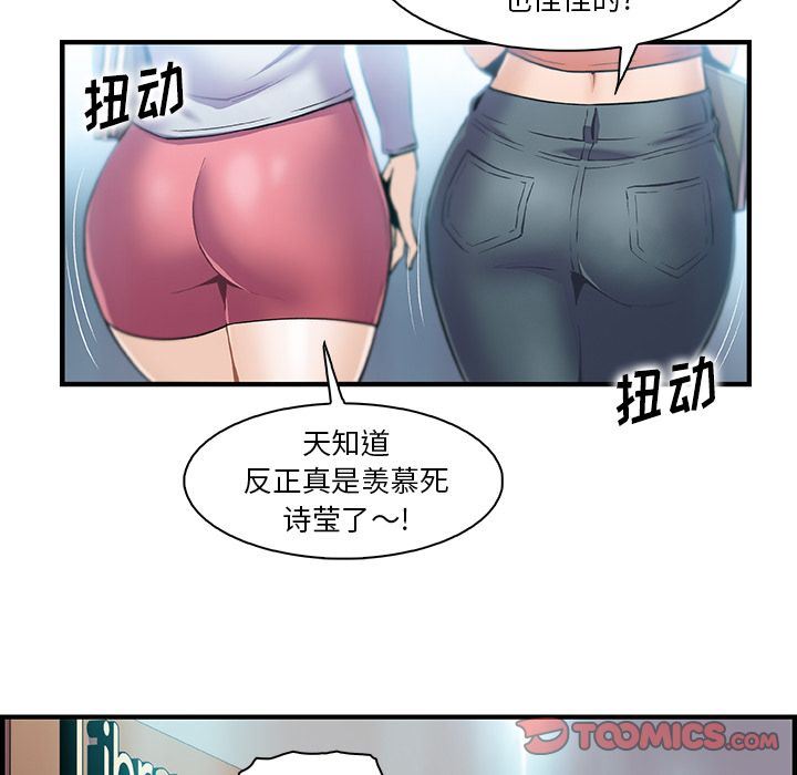 你和我的小秘密 你和我的小秘密:第57话 第32页