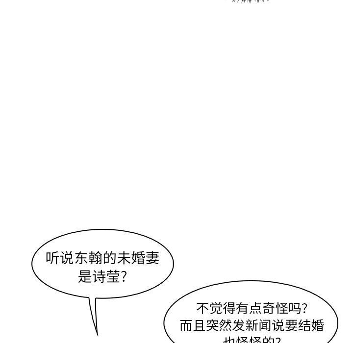 你和我的小秘密 你和我的小秘密:第57话 第31页