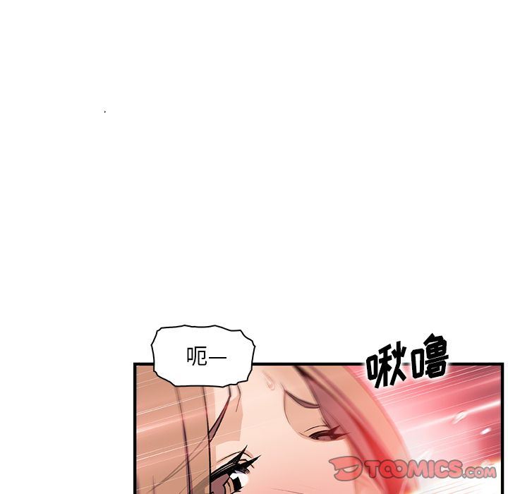 你和我的小秘密 你和我的小秘密:第57话 第42页