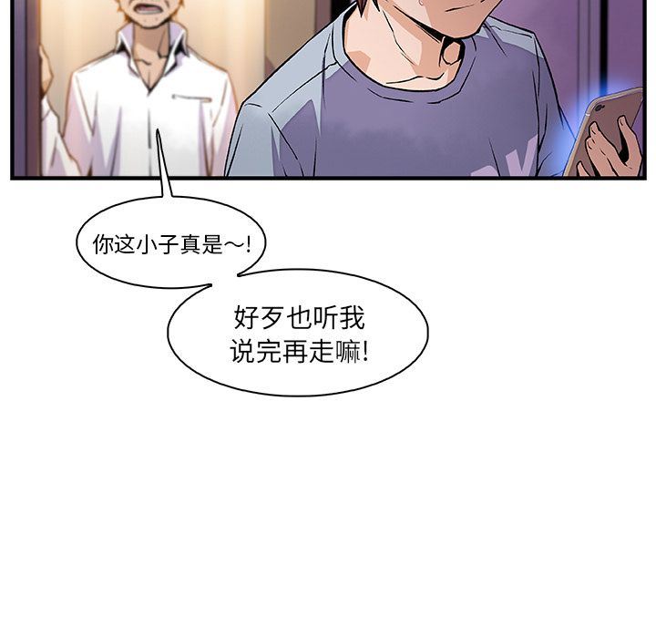 你和我的小秘密 你和我的小秘密:第57话 第13页
