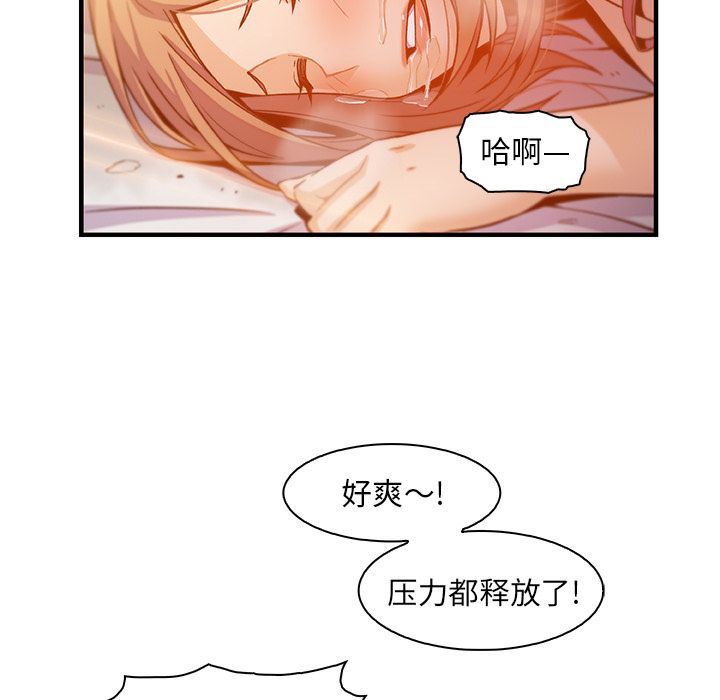 你和我的小秘密 你和我的小秘密:第57话 第69页