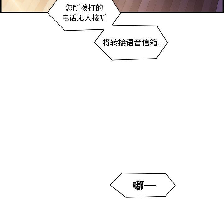 你和我的小秘密 你和我的小秘密:第57话 第9页