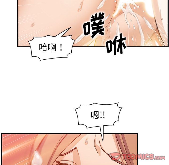 你和我的小秘密 你和我的小秘密:第57话 第66页