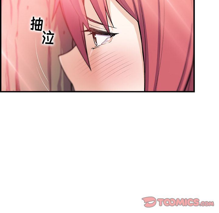 你和我的小秘密 你和我的小秘密:第59话 第104页